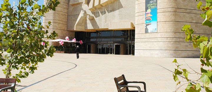 The Jerusalem Theater in Talbiya Jerusaelm Real Estate